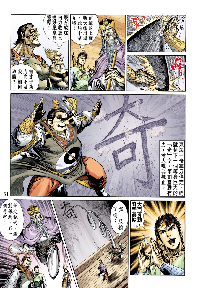第 30 页
