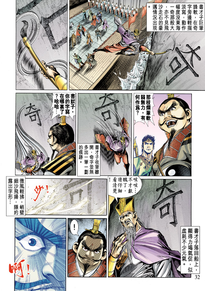 第 31 页