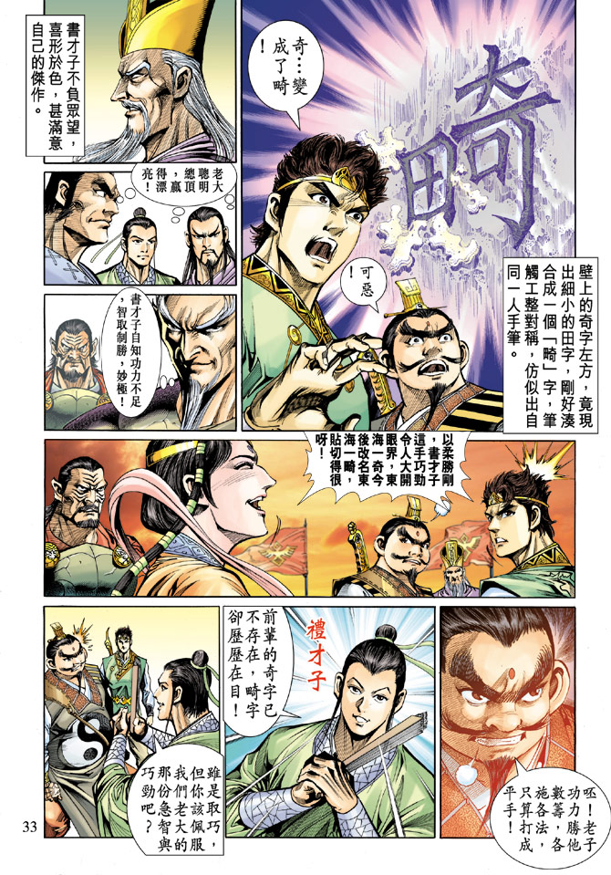 第 32 页