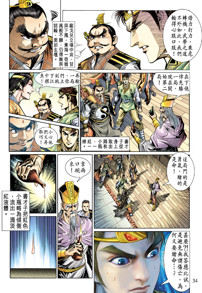 第 33 页