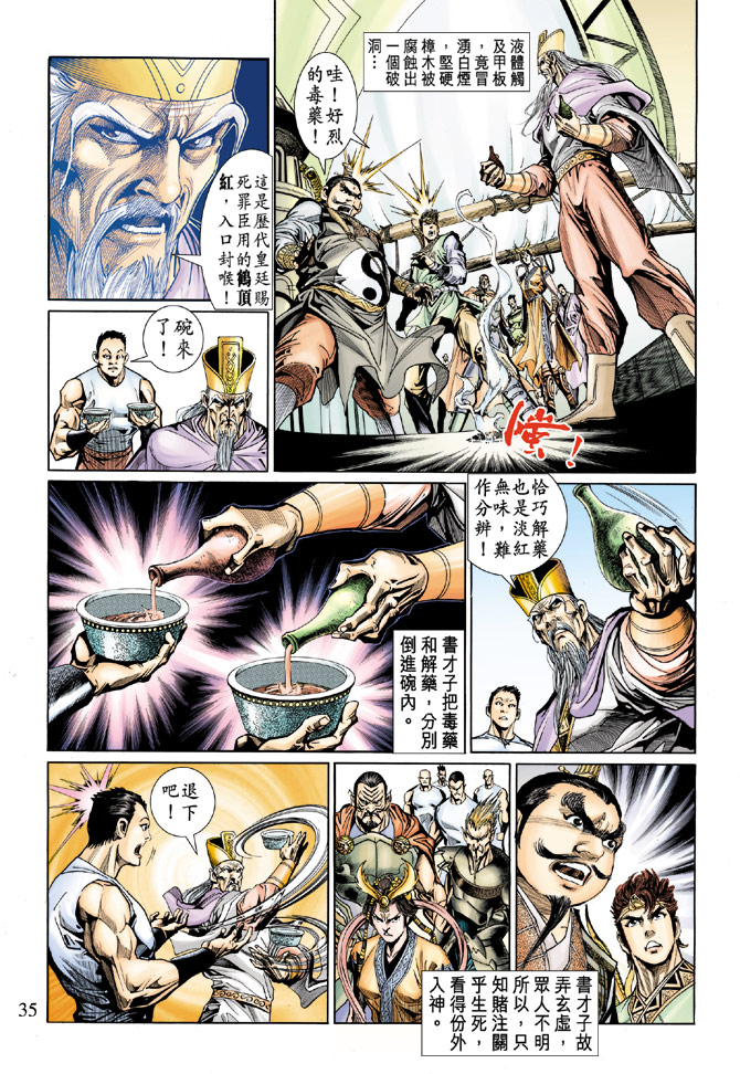 第 34 页