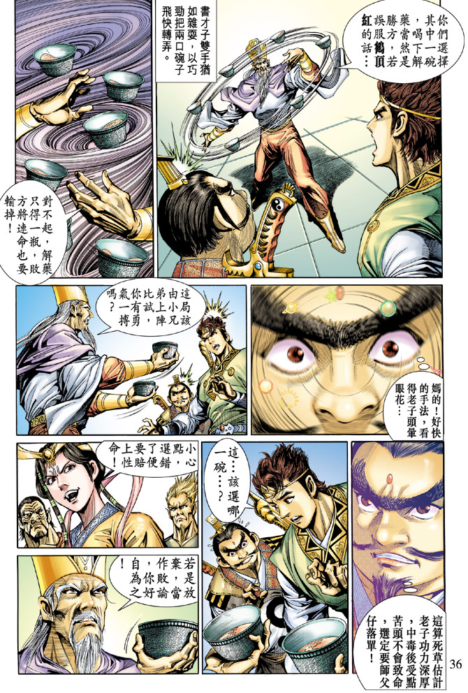 第 35 页