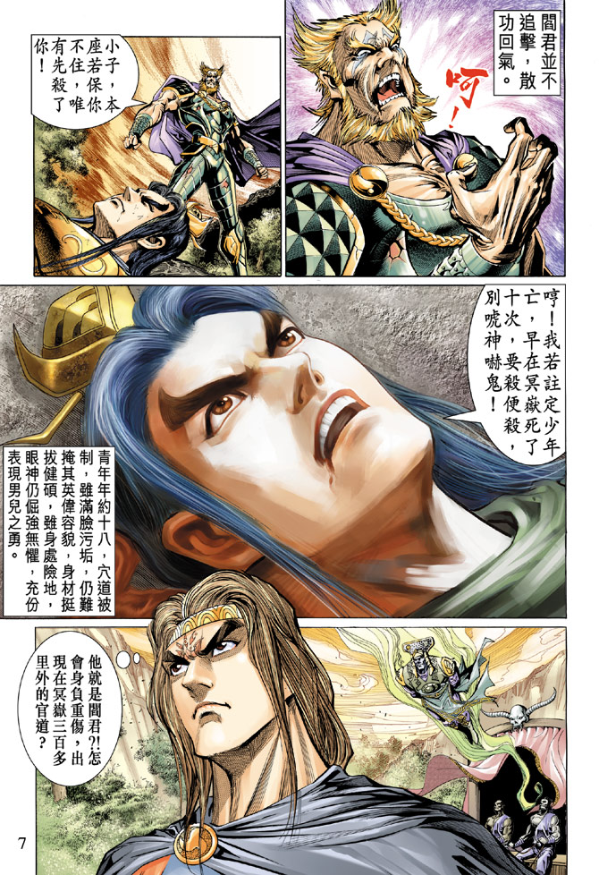 第 6 页