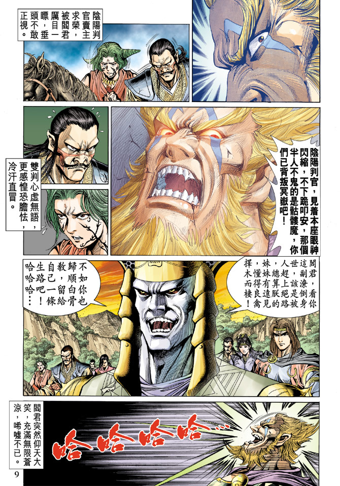 第 8 页