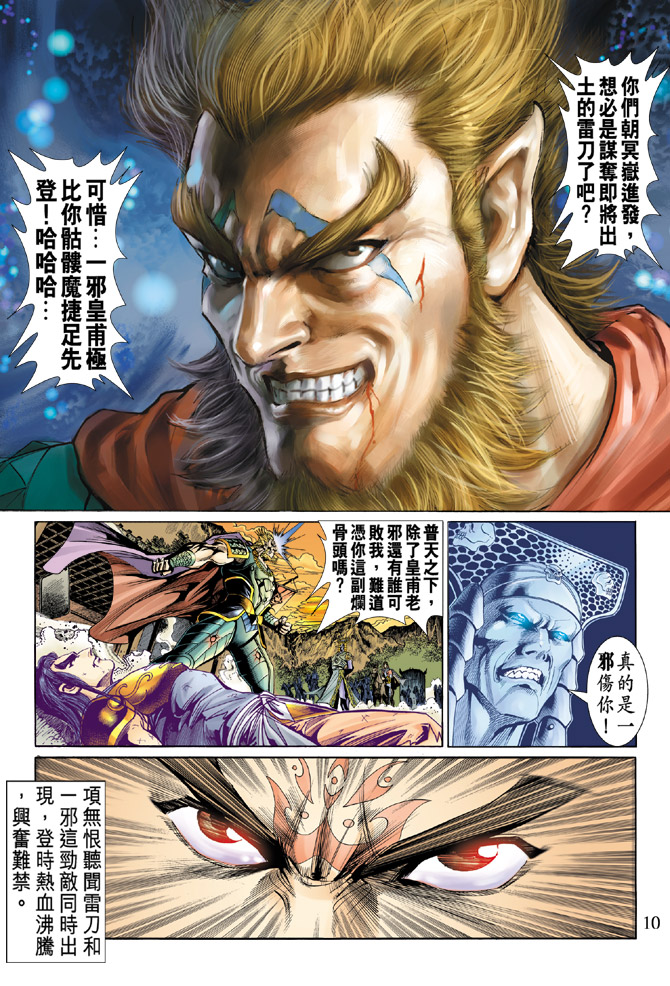 第 9 页
