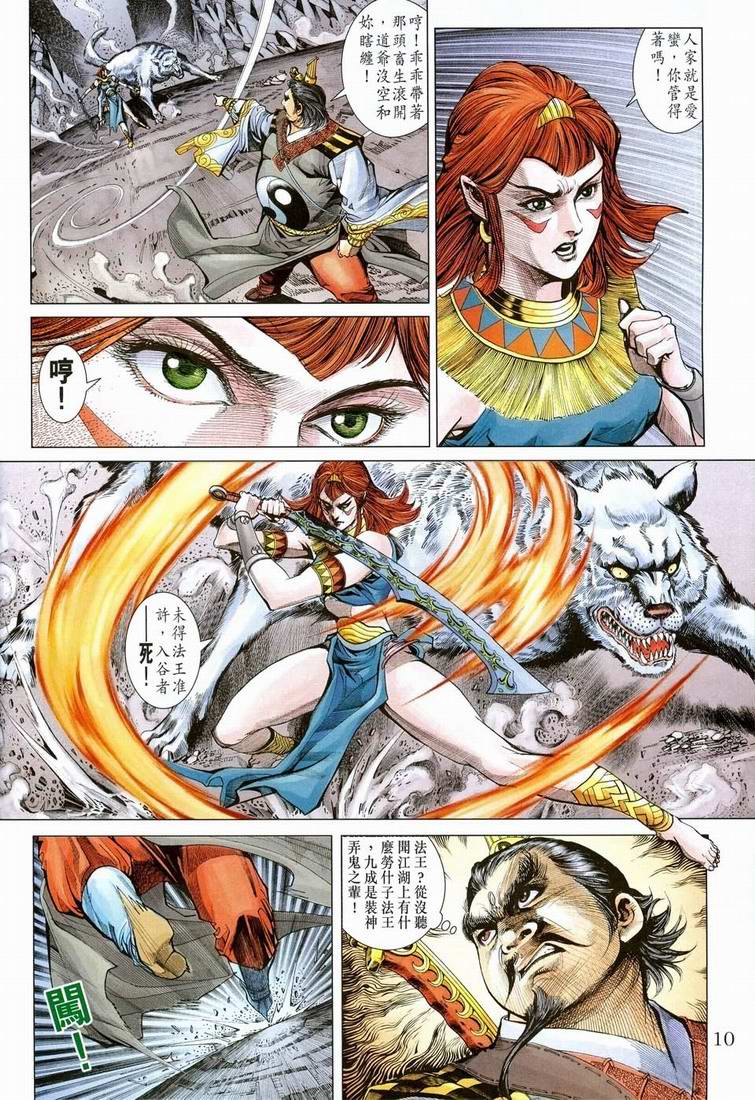 第 10 页