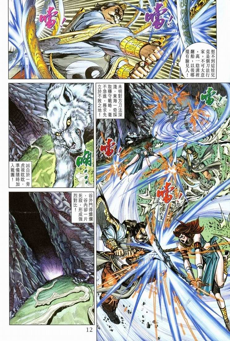 第 12 页