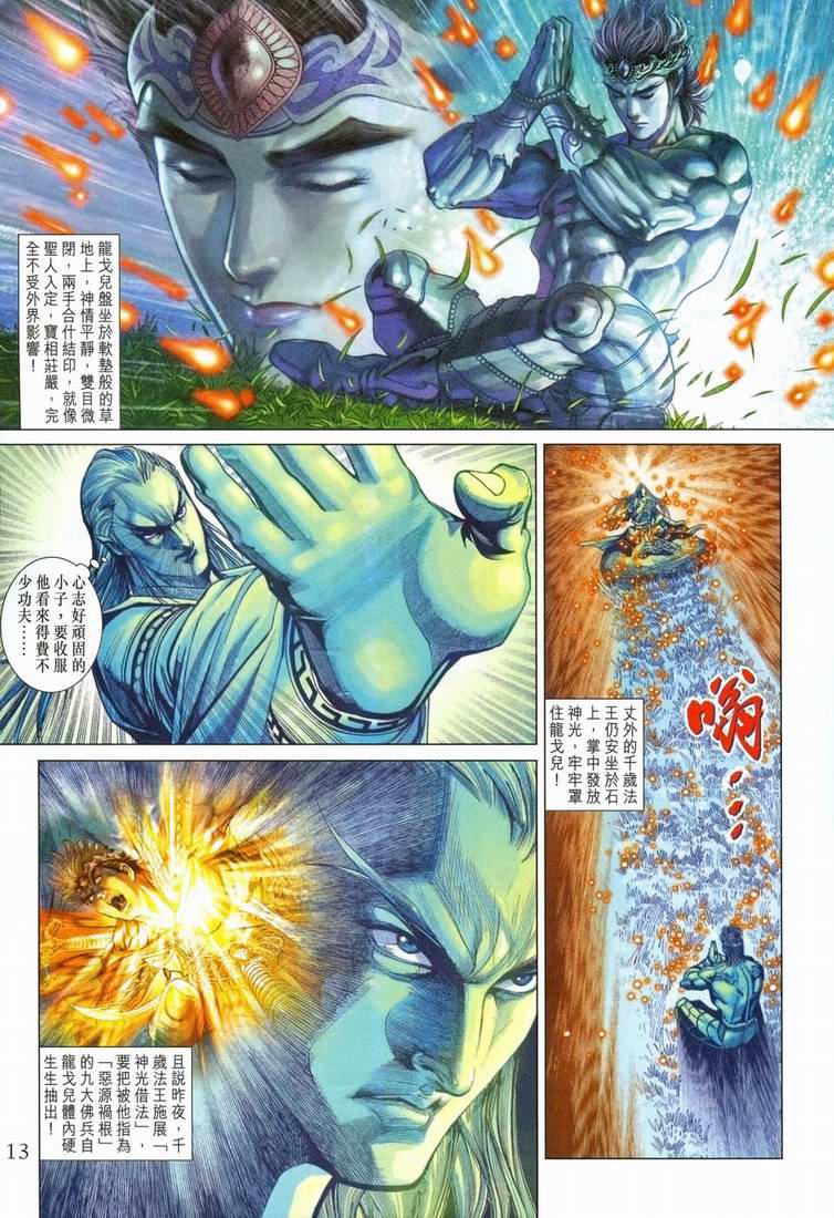 第 13 页
