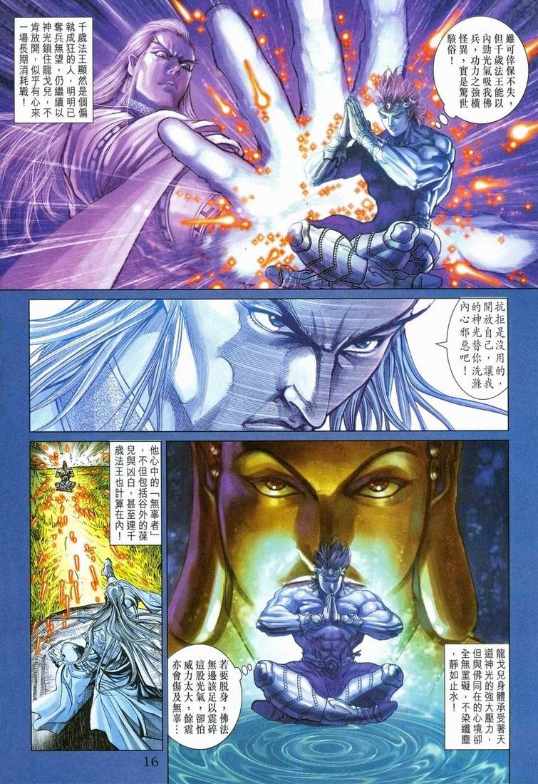 第 16 页