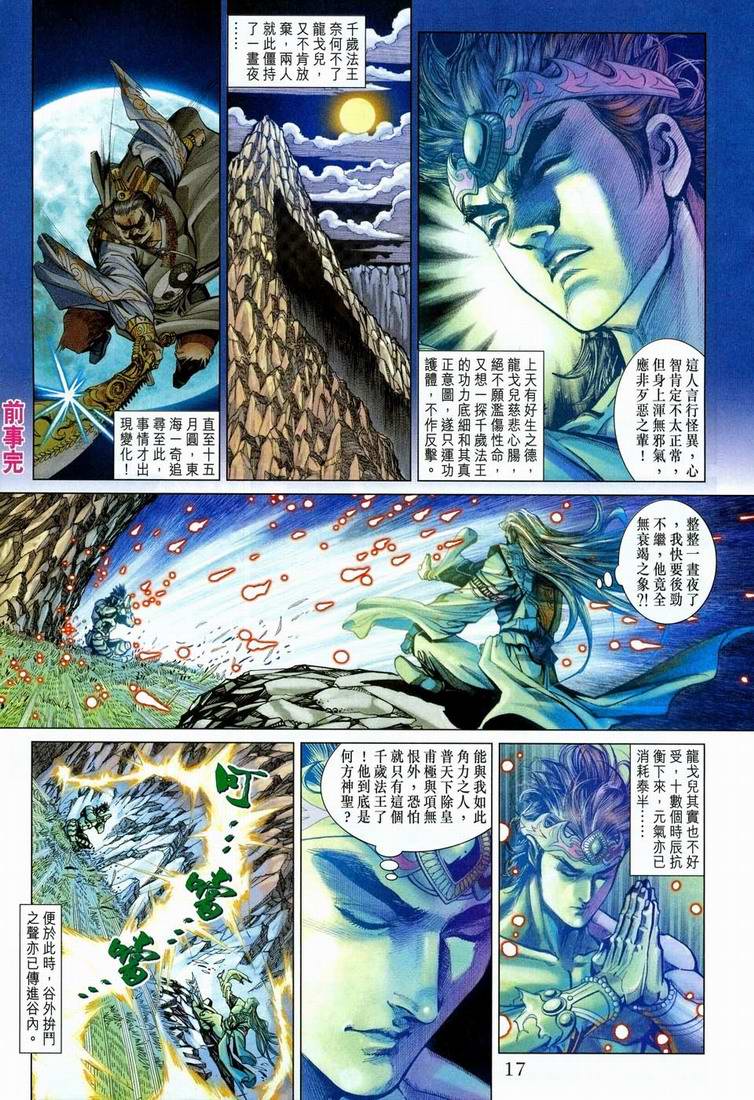 第 17 页