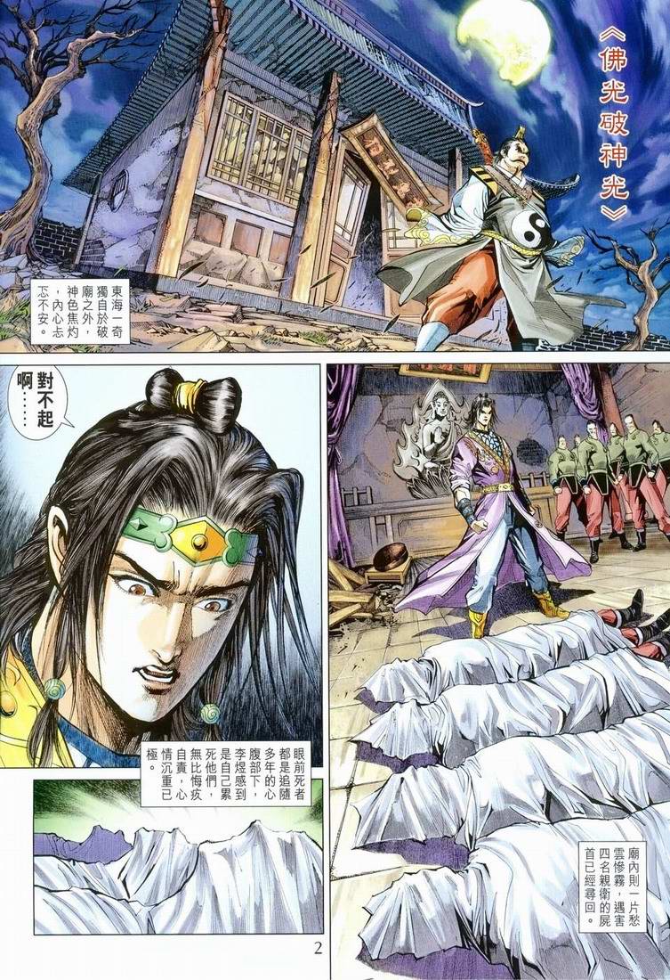 第 2 页