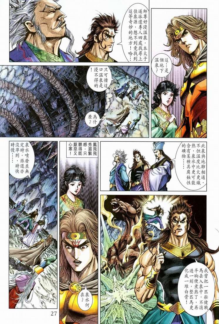 第 27 页