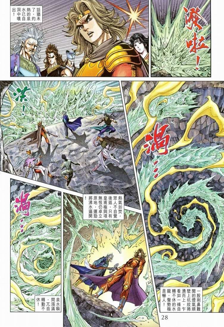 第 28 页