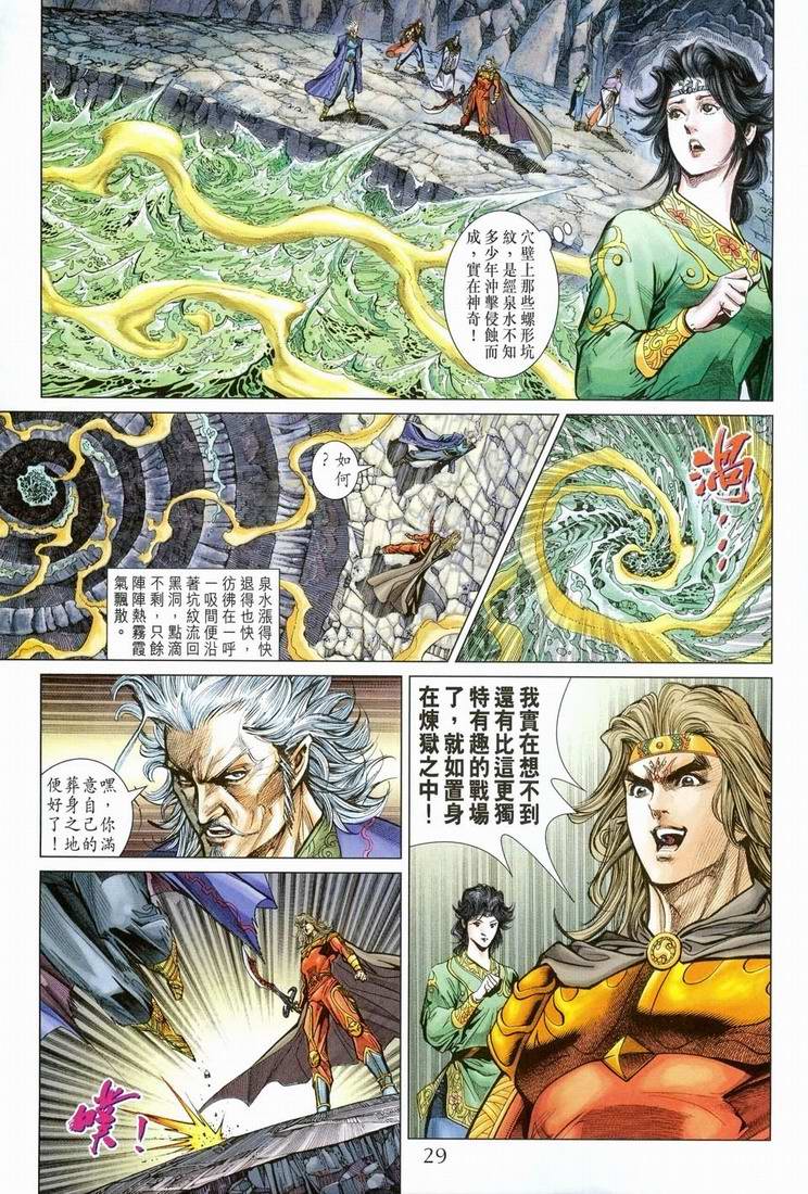 第 29 页