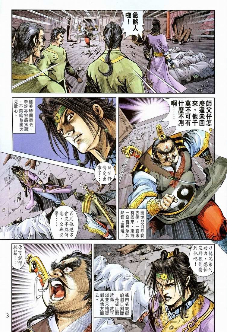 第 3 页
