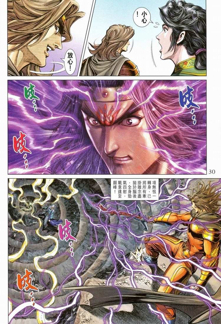第 30 页