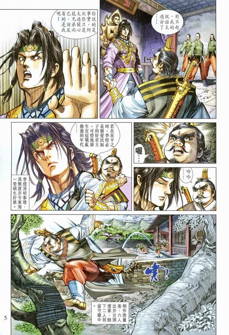第 5 页