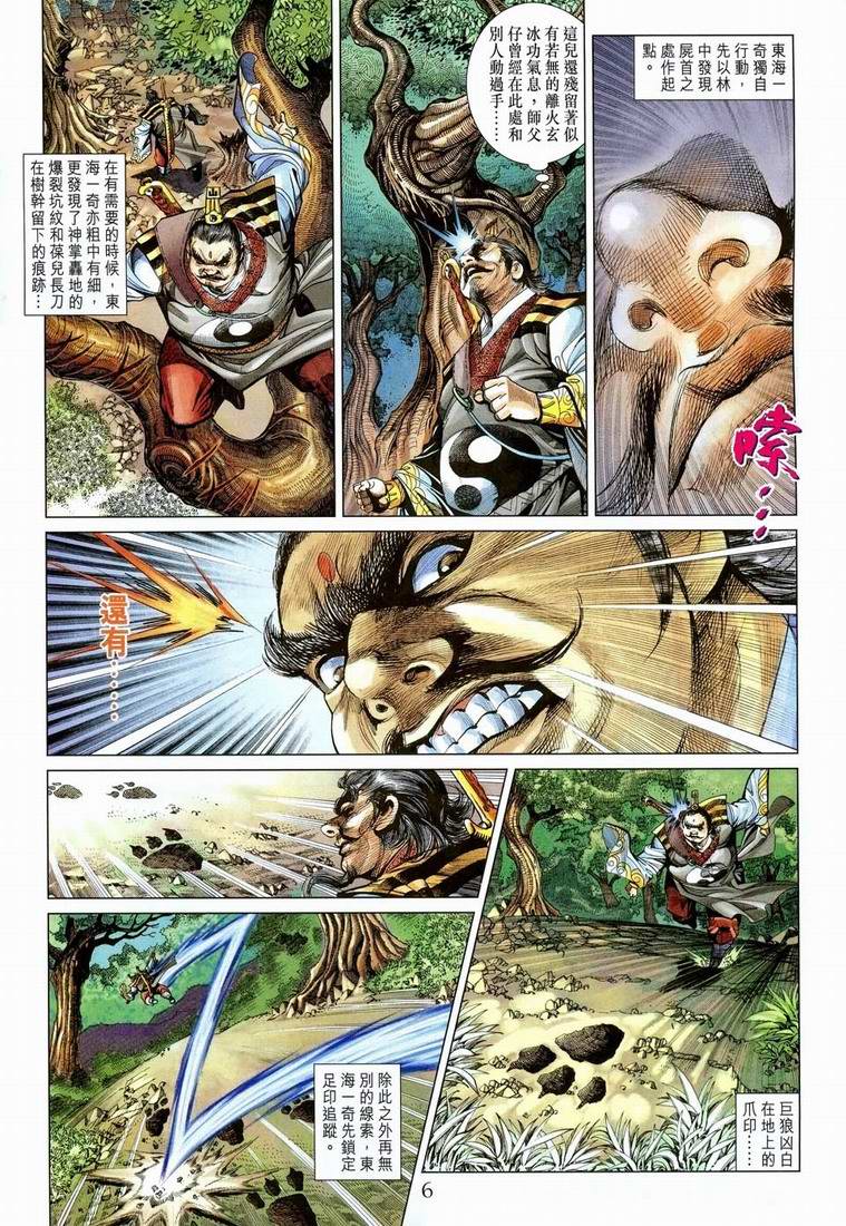 第 6 页