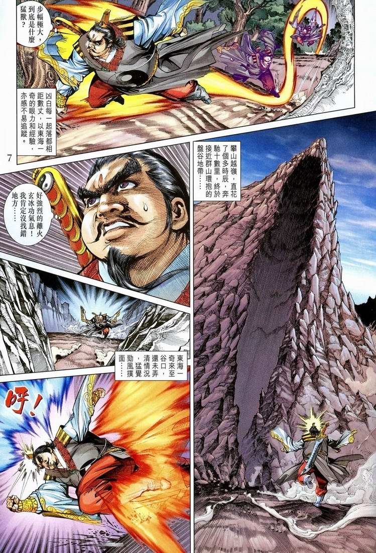 第 7 页