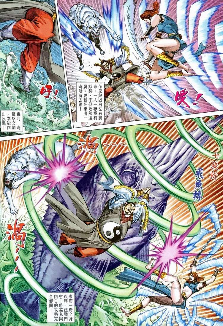 第 8 页