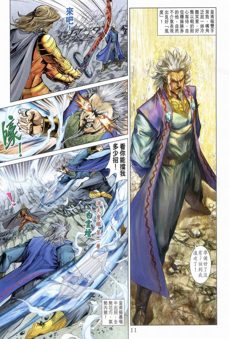 第 11 页