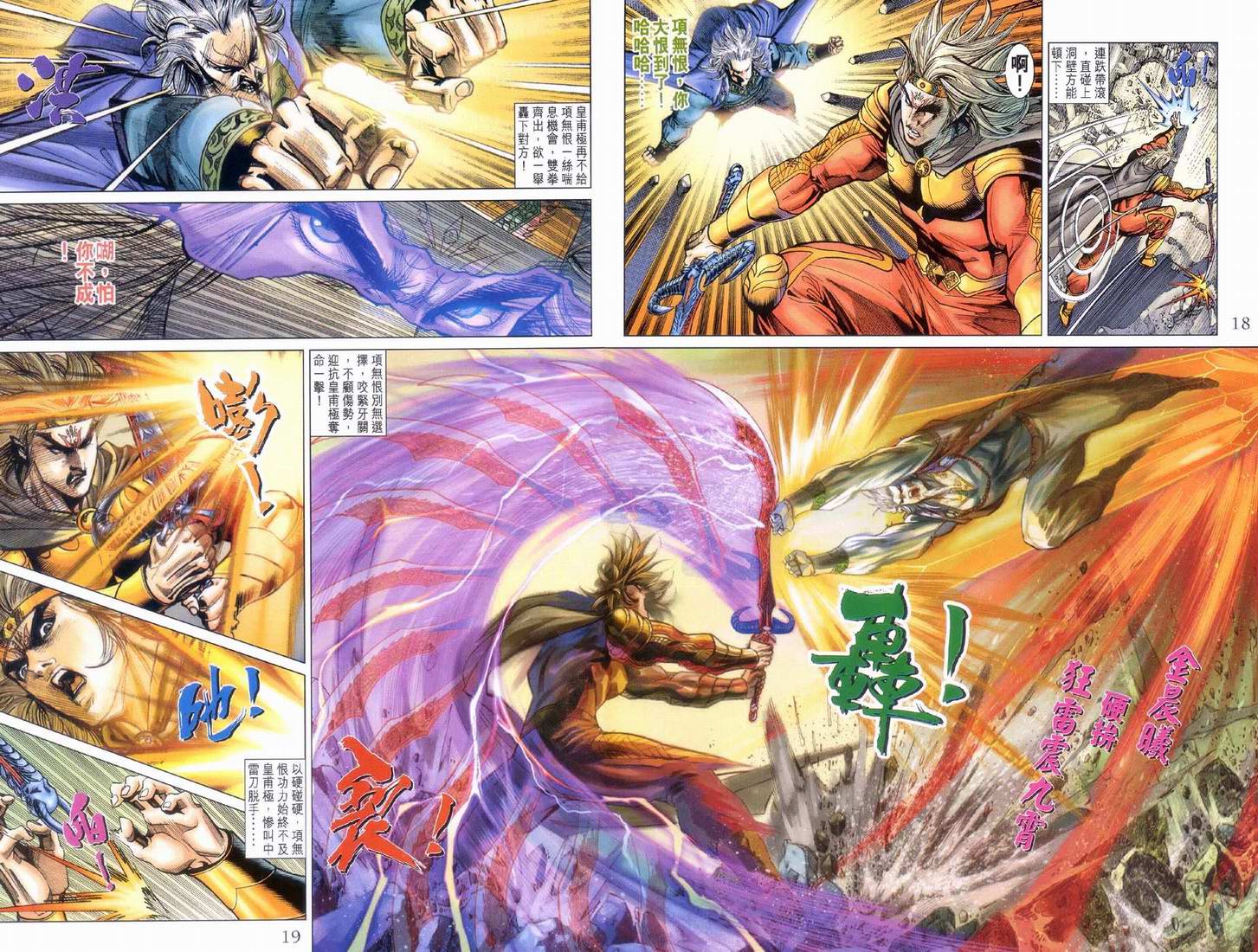 第 18 页