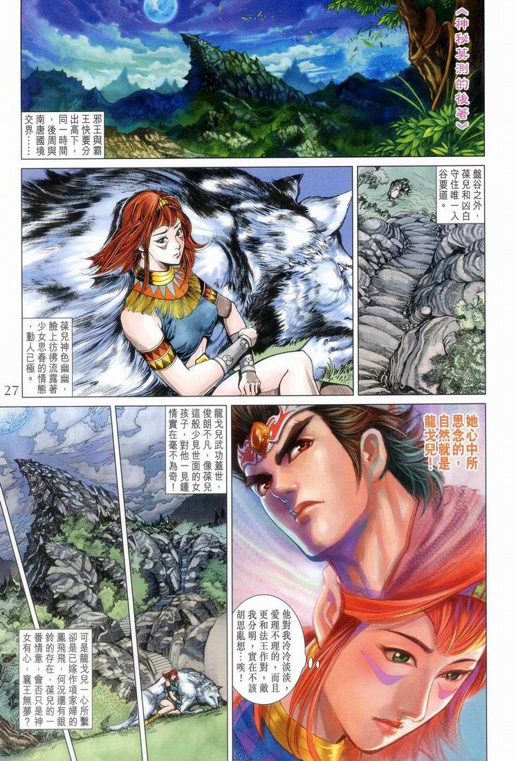 第 26 页