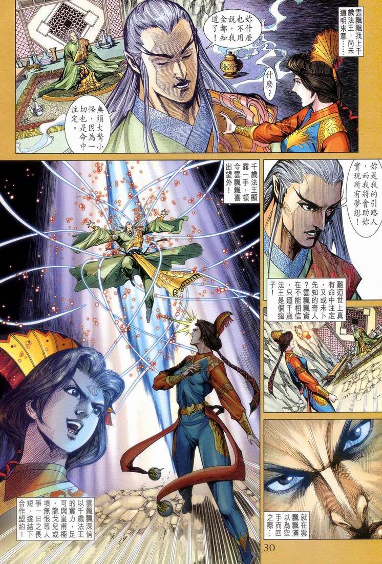 第 29 页