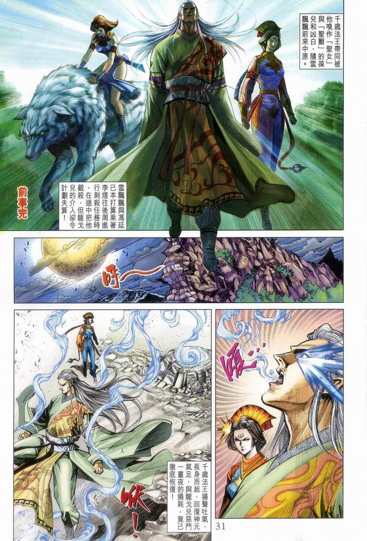 第 30 页