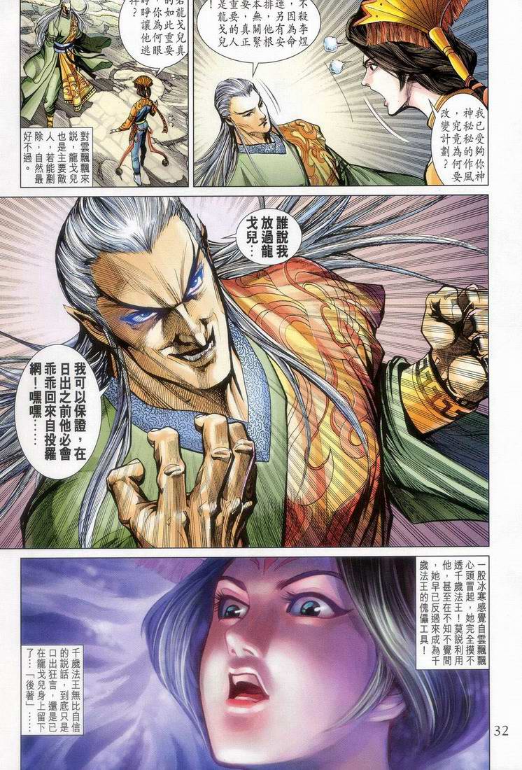 第 31 页