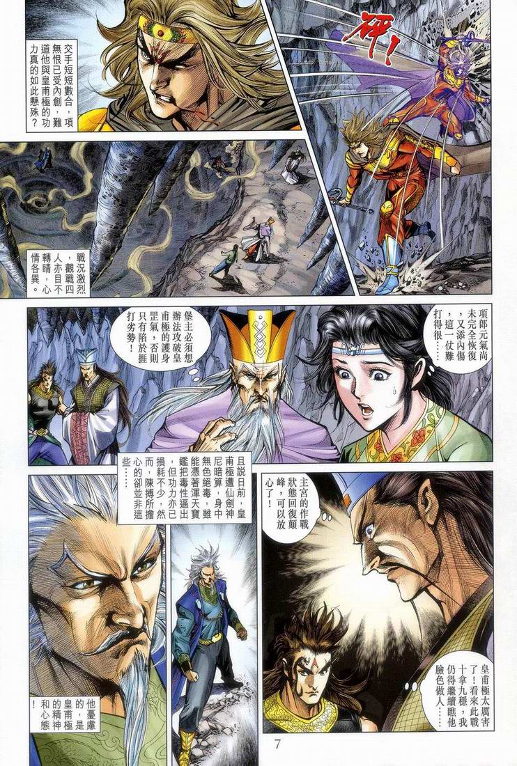 第 7 页