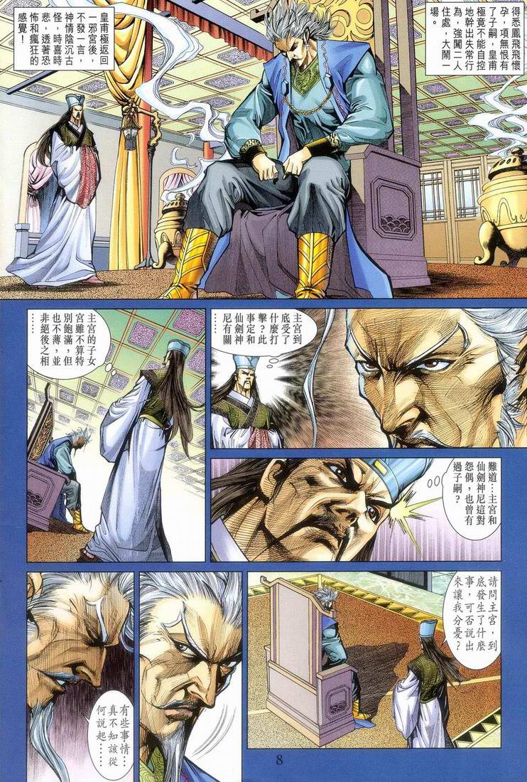 第 8 页