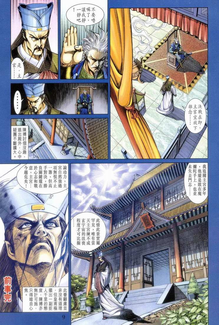 第 9 页