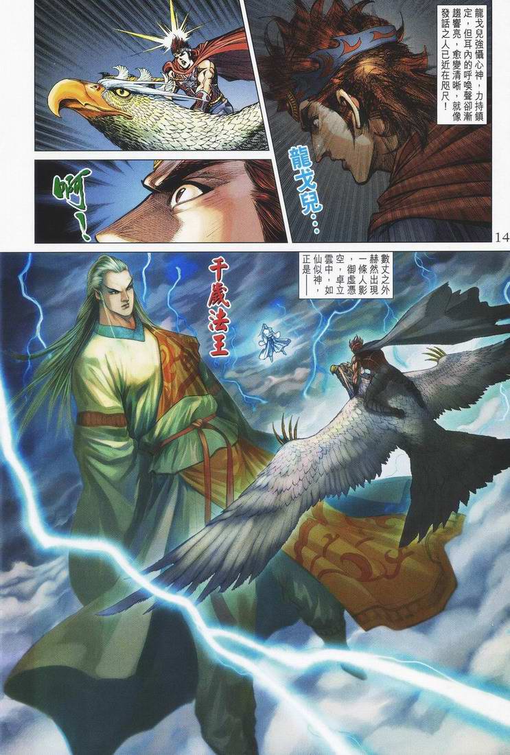 第 14 页