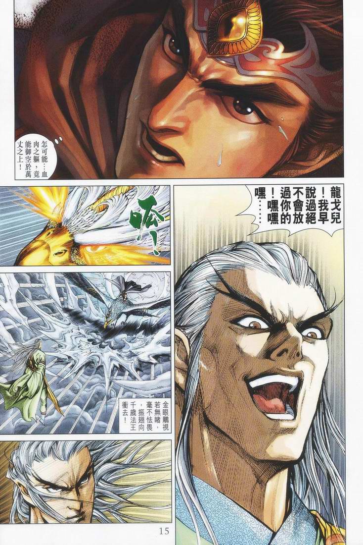 第 15 页
