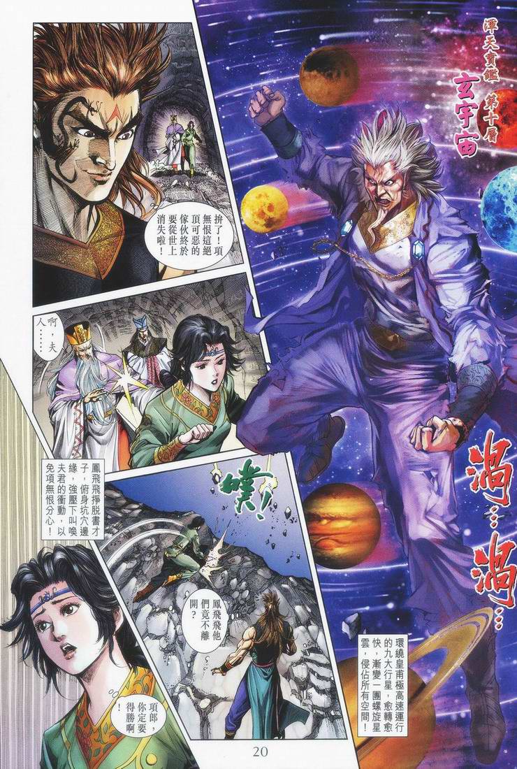 第 18 页