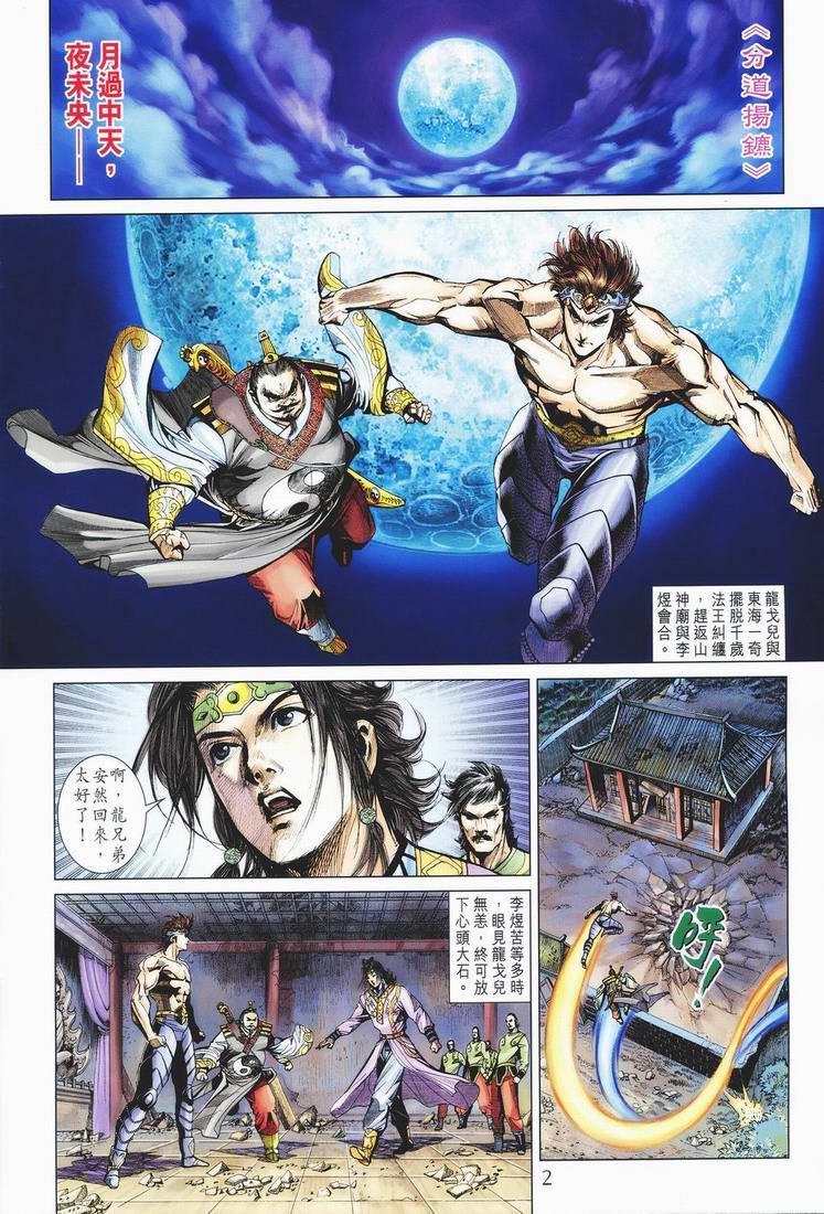 第 2 页