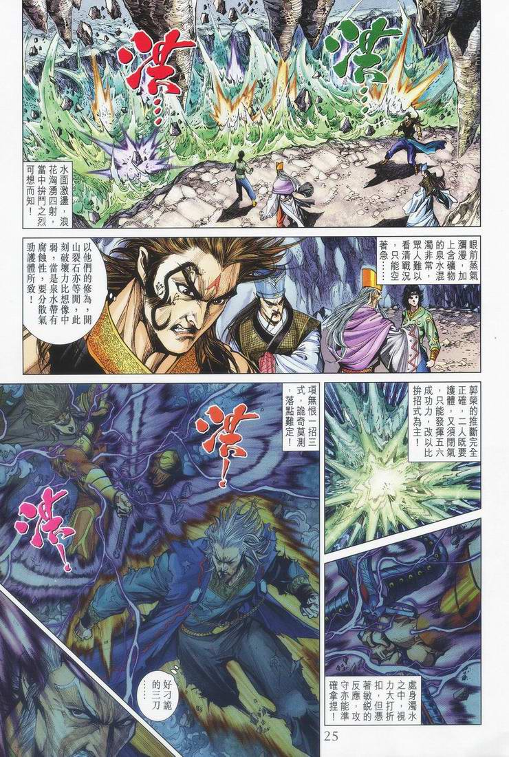 第 23 页