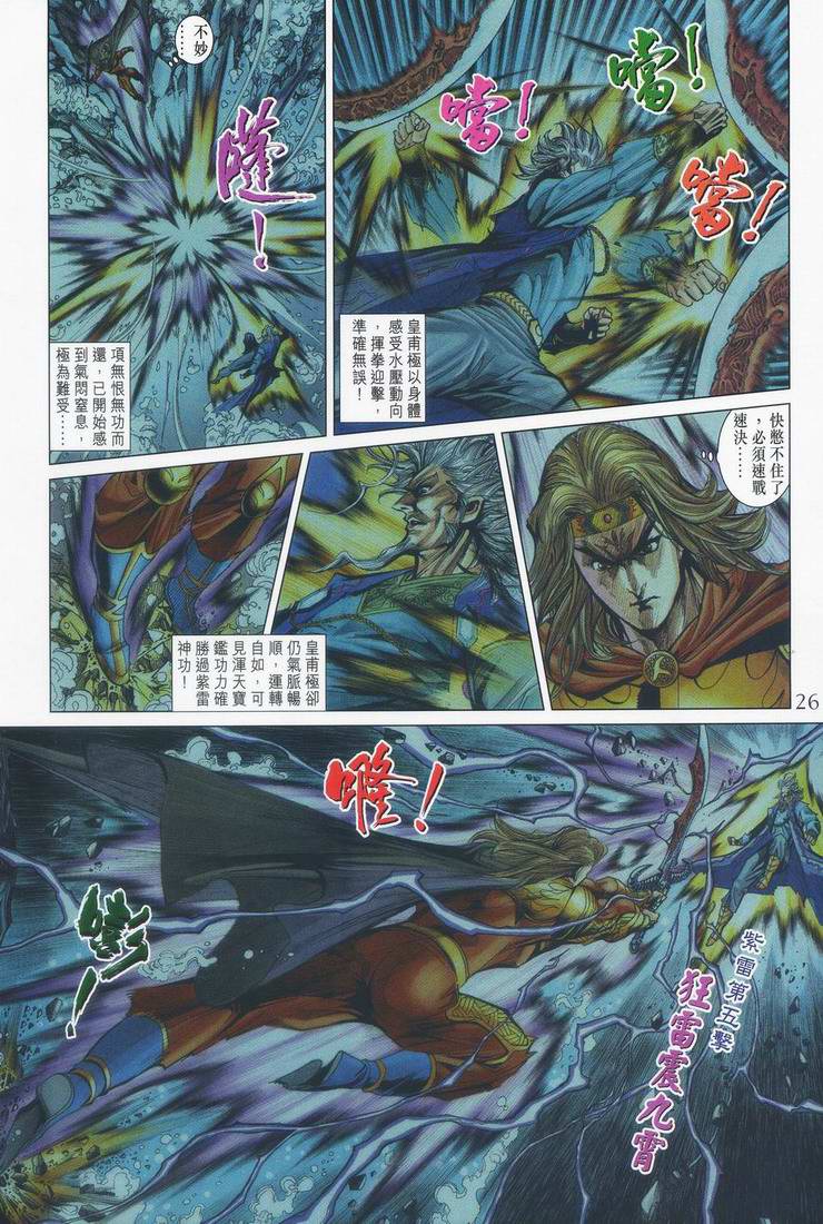 第 24 页