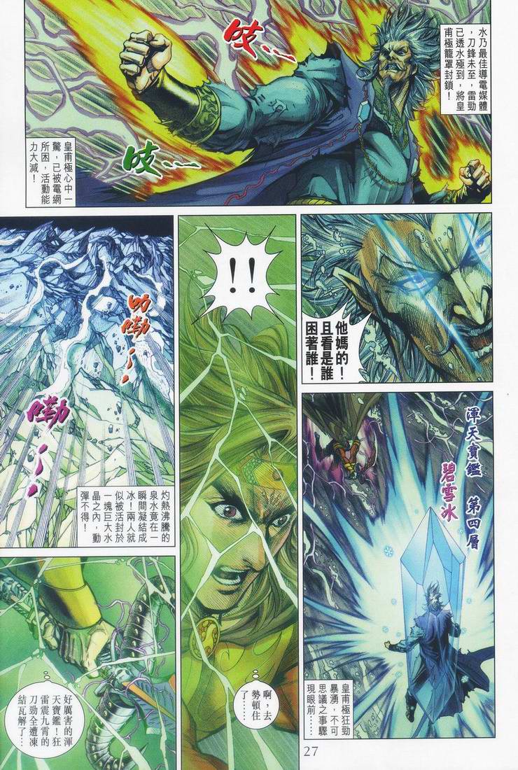 第 25 页