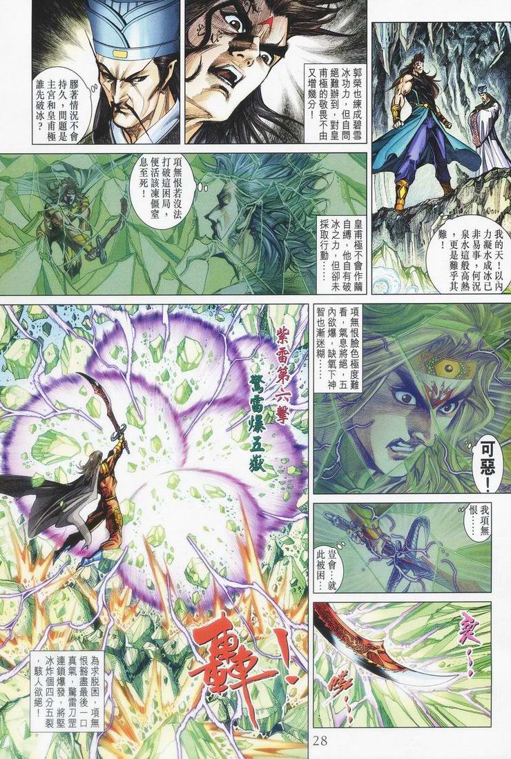 第 26 页