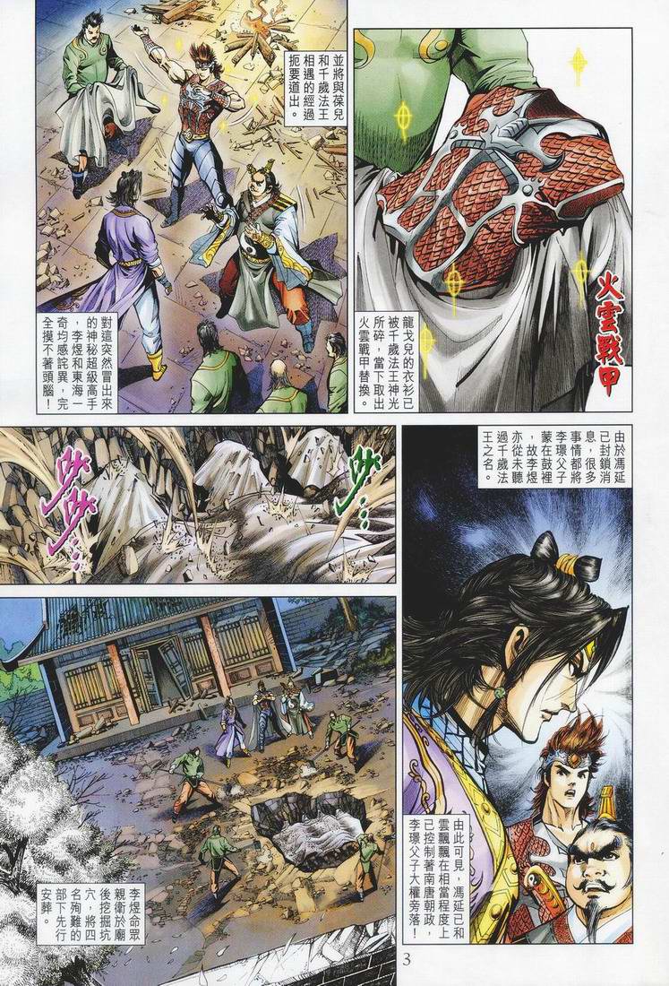 第 3 页