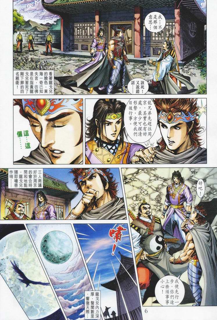 第 6 页