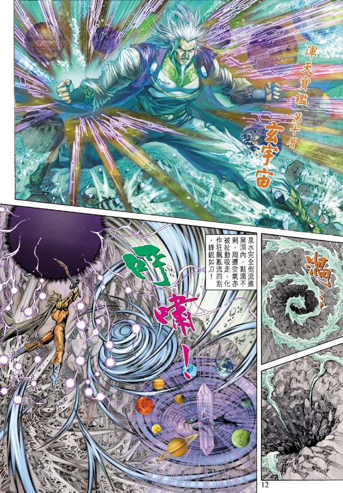 第 12 页
