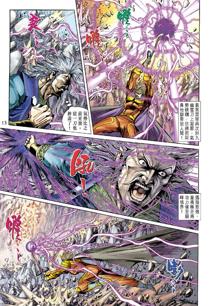 第 13 页