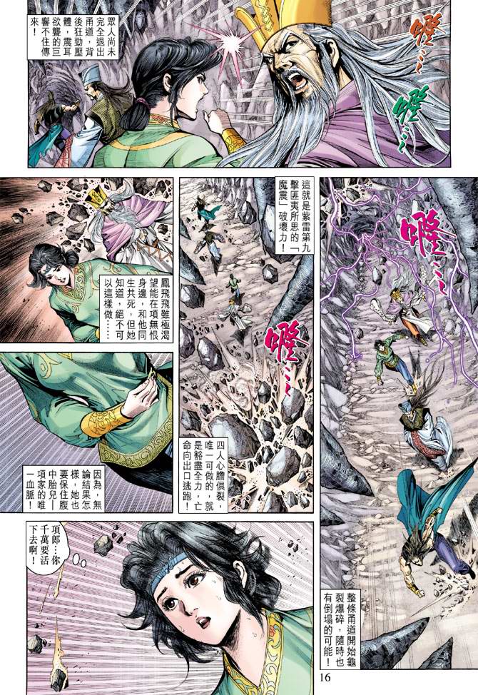 第 16 页