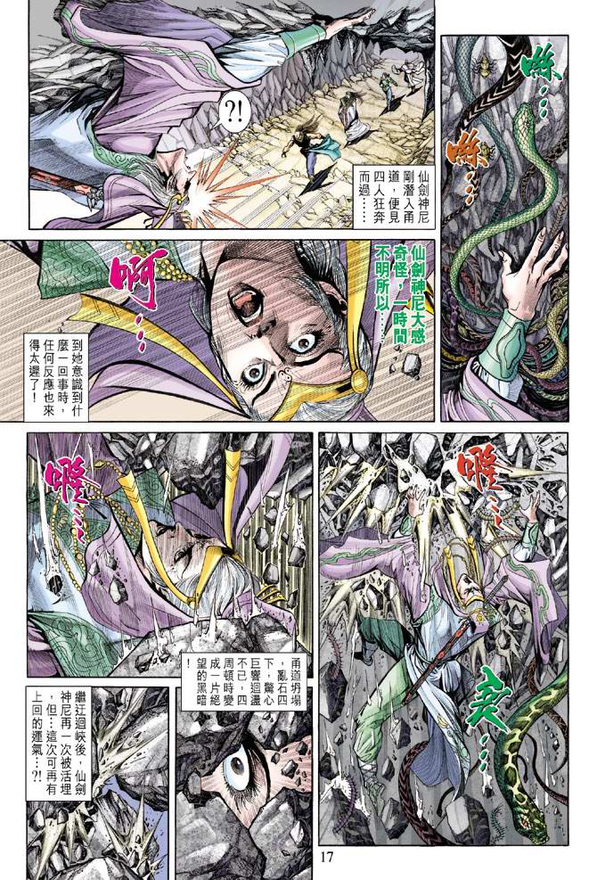 第 17 页