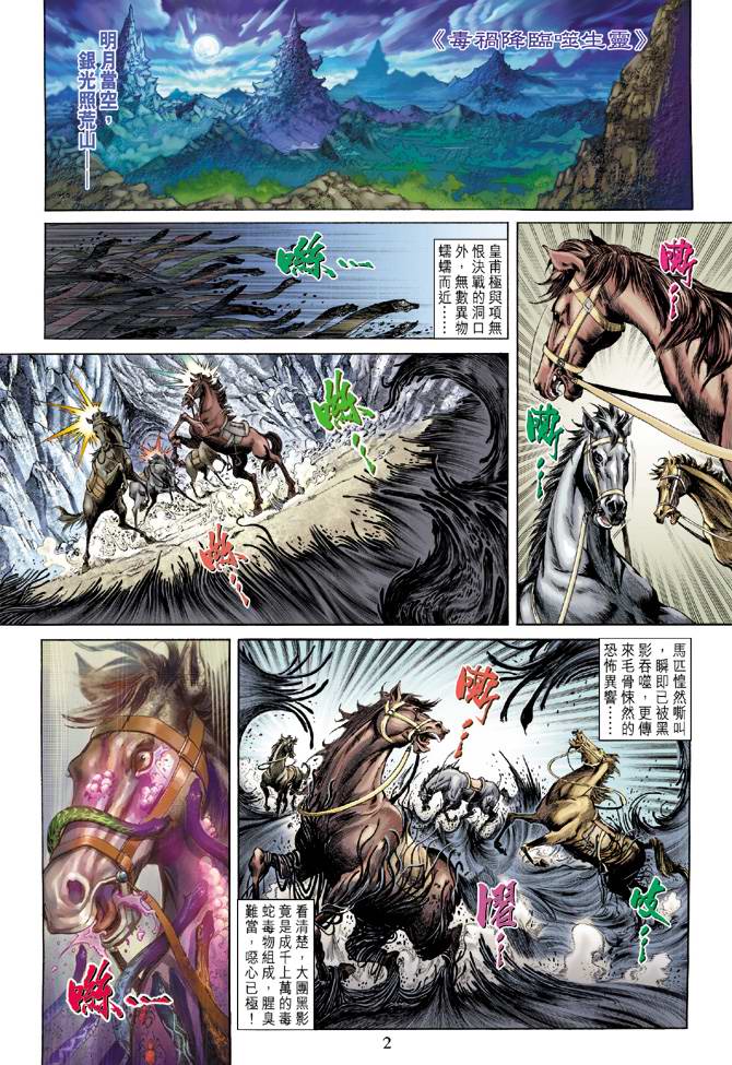 第 2 页