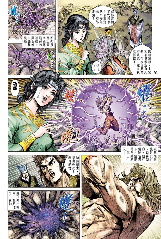 第 20 页