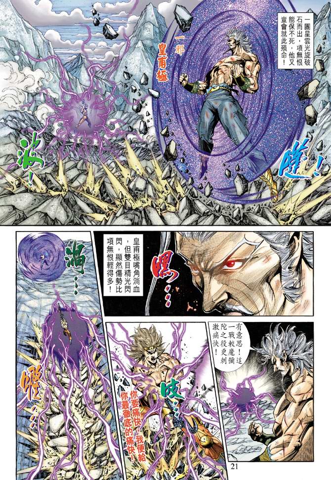 第 21 页